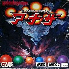 Anaza: Kaleidoscope Special - JP MSX