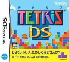 Tetris DS - JP Nintendo DS