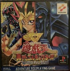 Yu-Gi-Oh! Shin Duel Monsters - JP Playstation