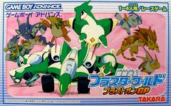Bouken Yuuki Pluster World - Pluston GP - JP GameBoy Advance