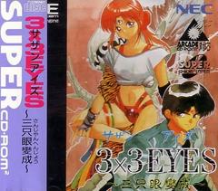 3x3 Eyes: Sanjiyan Hensei - JP PC Engine CD