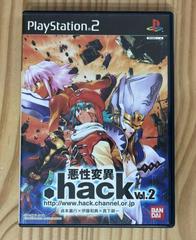 .hack Mutation - JP Playstation 2