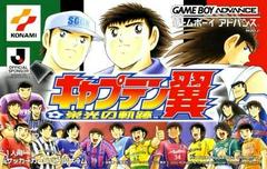 Captain Tsubasa: Eikou no Kiseki - JP GameBoy Advance
