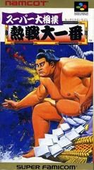 Super Oozumou Nessen Dai Ichiban - Super Famicom