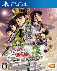 JoJo no Kimyo na Boken: Eyes of Heaven - JP Playstation 4
