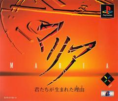 Maria - JP Playstation