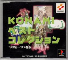 Konami Best Collection: '96 Fuyu-'97 Haru-ban - JP Playstation