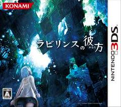 Beyond The Labyrinth - JP Nintendo 3DS