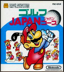 Parcours de golf au Japon - Système de disque Famicom