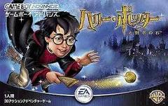 Harry Potter And The Sorcerer's Stone - JP GameBoy Advance