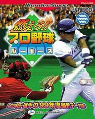 Moero Pro Yakyuu Rookies - WonderSwan