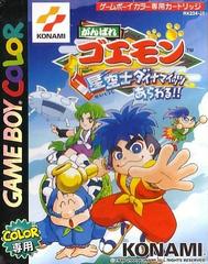 Ganbare Goemon: Hoshizorashi Dynamites Arawaru - JP GameBoy Color