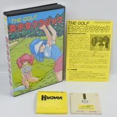 The Golf Hacker - Famicom Disk System
