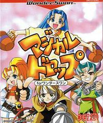 Magical Drop for WonderSwan - WonderSwan