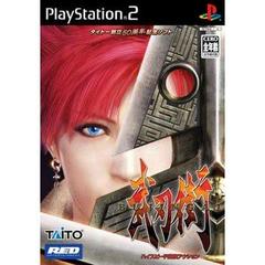 Buningai - JP Playstation 2