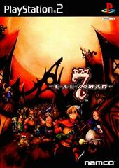 7 The Cavalry of Molmorth - JP Playstation 2