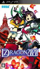 7th Dragon 2020 - JP PSP