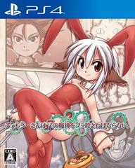 Bunny Must Die! Chelsea and the 7 Devils - JP Playstation 4