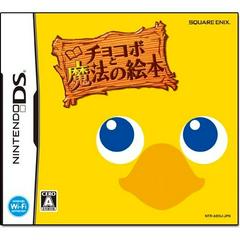 Chocobo to Maho no Ehon - JP Nintendo DS