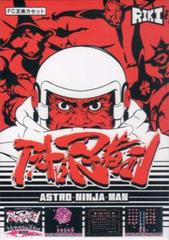 Astro Ninja Man - Famicom