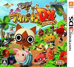 Monster Hunter Diary: Poka Poka Airou Village DX - JP Nintendo 3DS