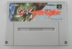 Tekkaman Blade - Super Famicom