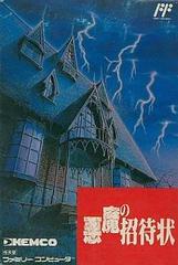 Akuma no Shoutaijou - Famicom