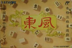 Histoire de Chuugoku Janshi : Tonpuu - Famicom