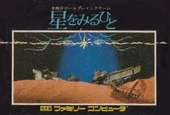 Hoshi con Miru Hito - Famicom