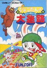 Pyokotan no Dai Meiro - Famicom