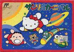 Sanrio Carnival - Famicom