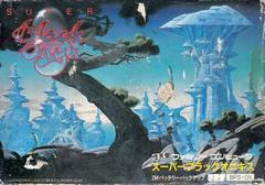 Super Black Onyx - Famicom