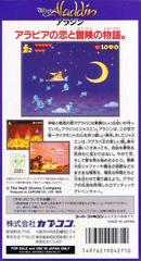 Aladdin de Disney - Super Famicom