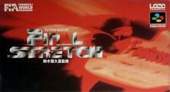 Dernière ligne droite - Super Famicom