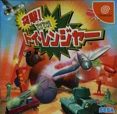 Toy Commander - JP Sega Dreamcast