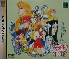 Angelique Special 2 - JP Sega Saturn