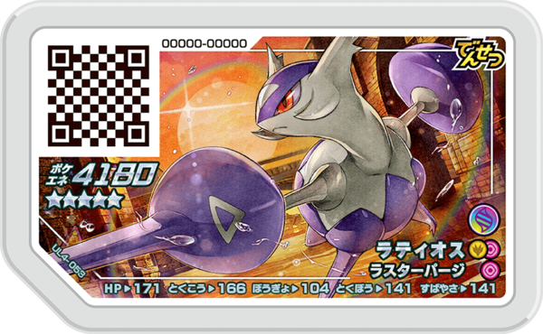 Pokemon Ga-Ole (Used)