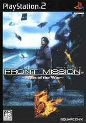 Front Mission 5: Scars of the War - JP Playstation 2