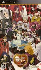 Heart no Kuni no Alice: Wonderful Twin World - JP PSP