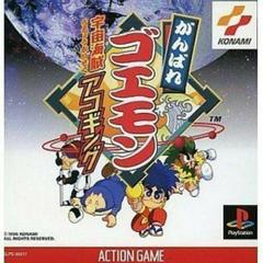 Ganbare Goemon: Uchuu Kaizoku Akogingu - JP Playstation