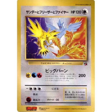 Articuno, Moltres, and Zapdos (Miscellaneous Promotional cards) [Japanese Jumbo Cards]