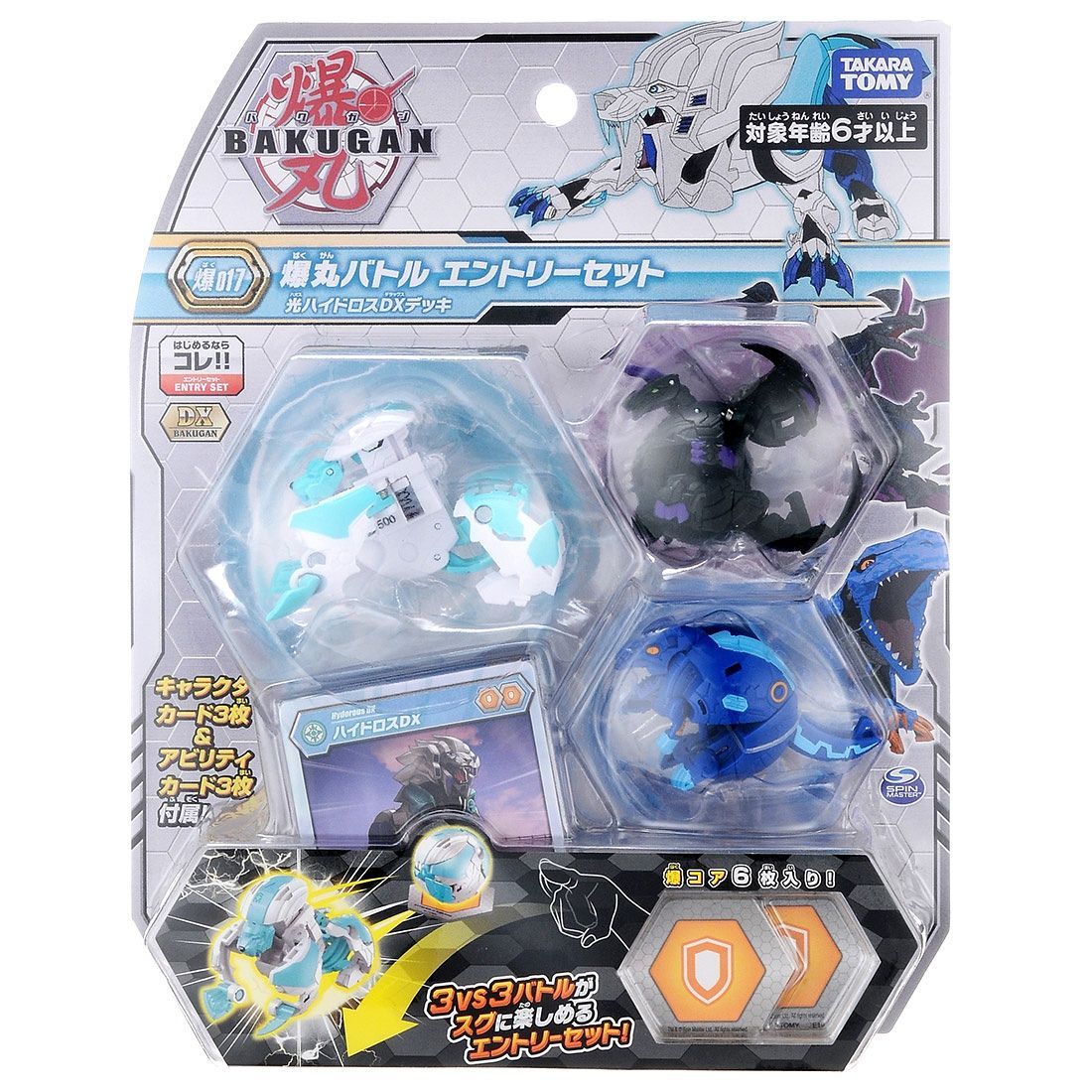 Japanese Bakugan Sets - Haos Hydorus (017)