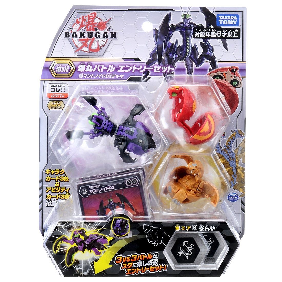 Japanese Bakugan Sets - Darkus Mantonoid (018)