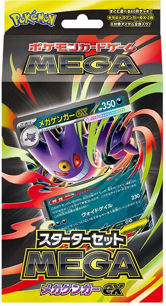 (Japanese) Pokémon TCG: Mega Gengar ex Starter Set - Nick Nack's Full Frontal Attack