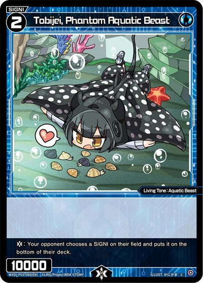 Tobijei, Phantom Aquatic Beast (Standup Diva) Near Mint