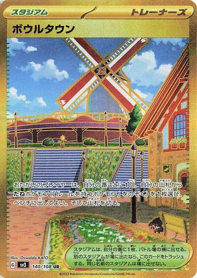 Artazon (SV3: Ruler of the Black Flame) Near Mint Holofoil Japanese