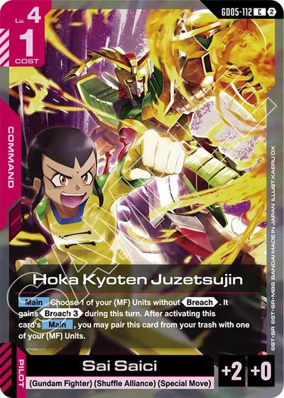 Hoka Kyoten Juzetsujin (Freedom Ascension) Near Mint
