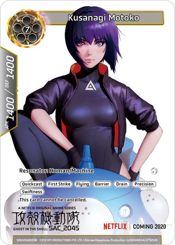 Kusanagi Motoko (SOUVENIR038) [Promo Cards]