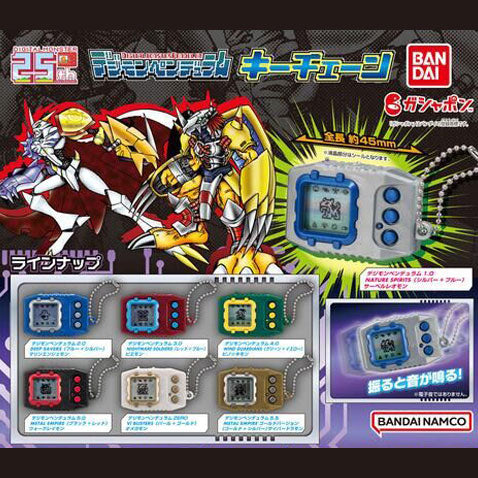 Digimon Pendulum Keychains