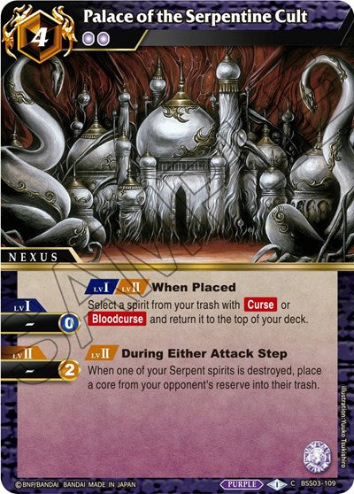 Palace of the Serpentine Cult (Aquatic Invaders) Near Mint